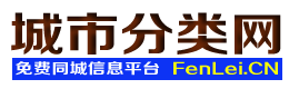 恩施市城市分类网